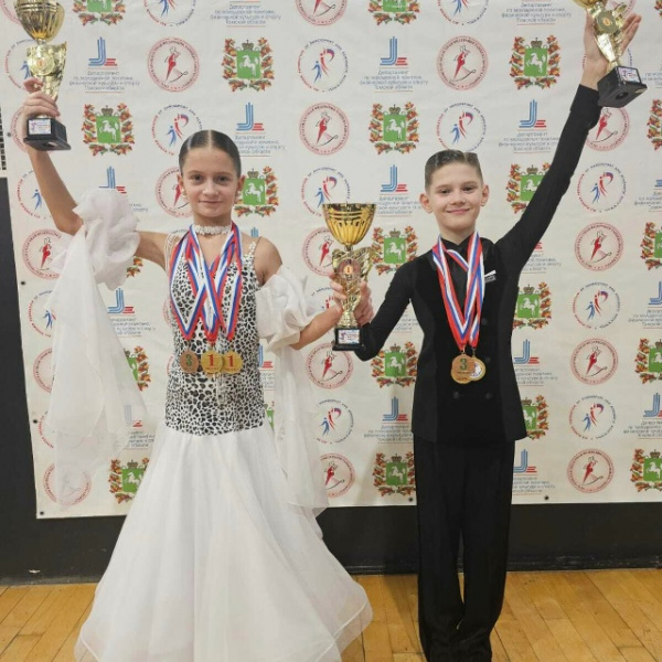 Танцевальный спорт, региональные соревнования 