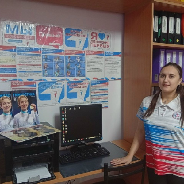 Движение Первых.