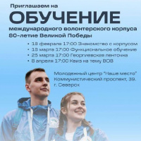Приглашаем на ОБУЧЕНИЕ