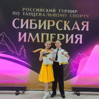 Региональные соревнований по танцевальному спорту 