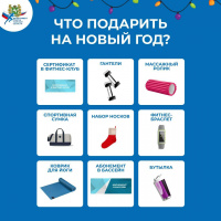 Что подарить, когда нет идей?