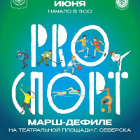 Марш-дефиле, афиша