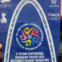 Участие во II этапе VI летней Спартакиады молодёжи (юниорская) России 2025 г. по художественной гимнастике.