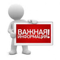   Важно! Цифровая грамотность населения